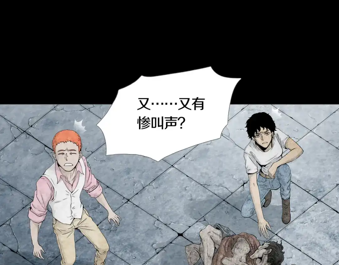 《环形公寓》第3章 真与假&死或生 第37页