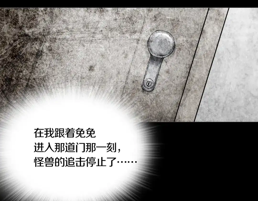 《环形公寓》第3章 真与假&死或生 第81页