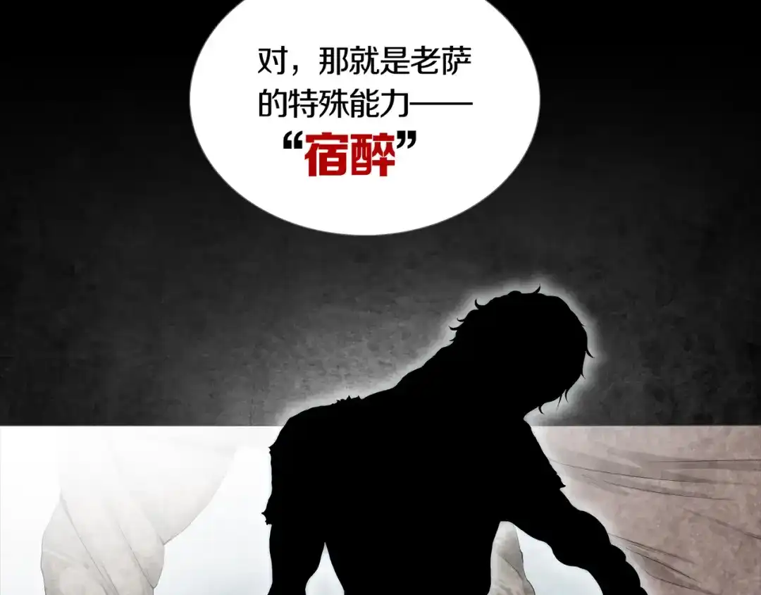 《环形公寓》第3章 真与假&死或生 第9页