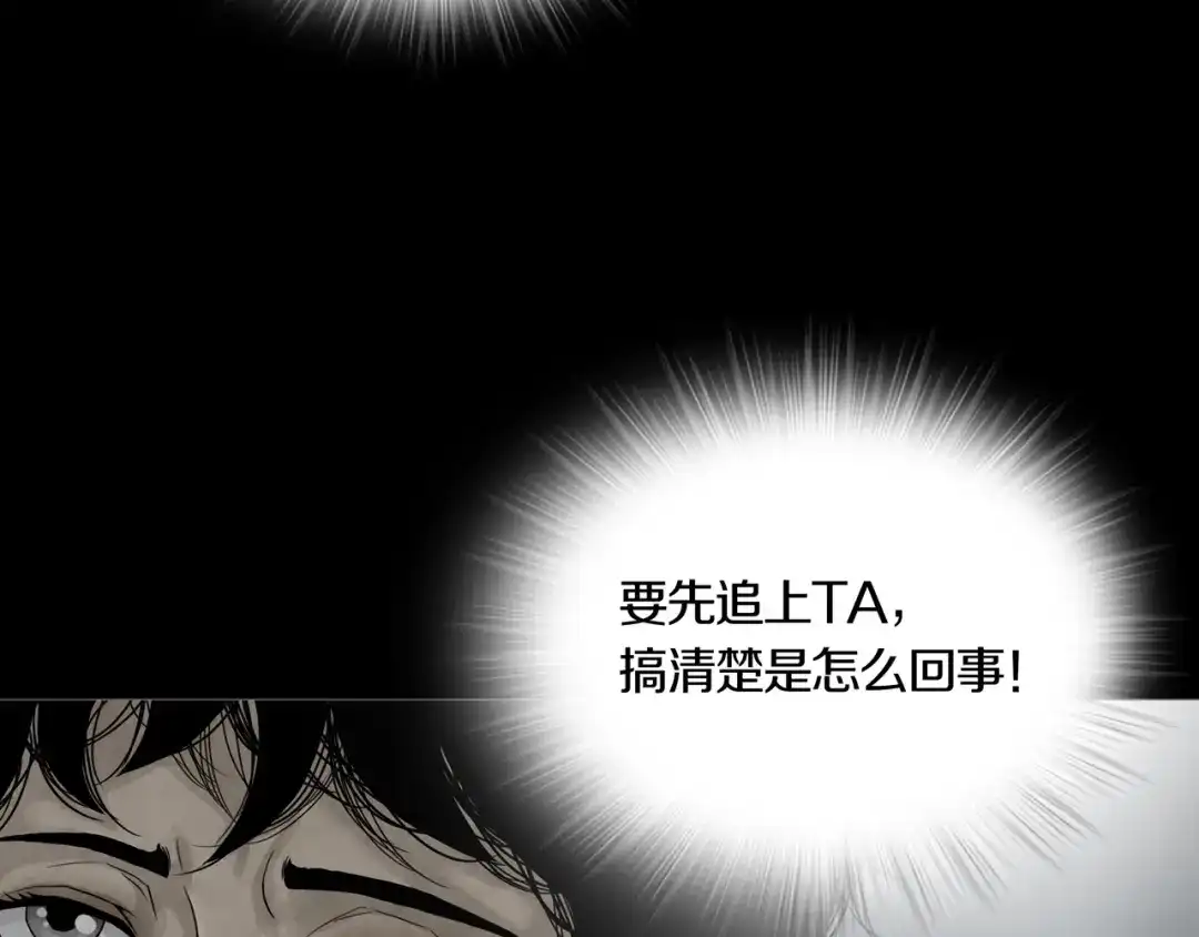 《环形公寓》第3章 真与假&死或生 第61页