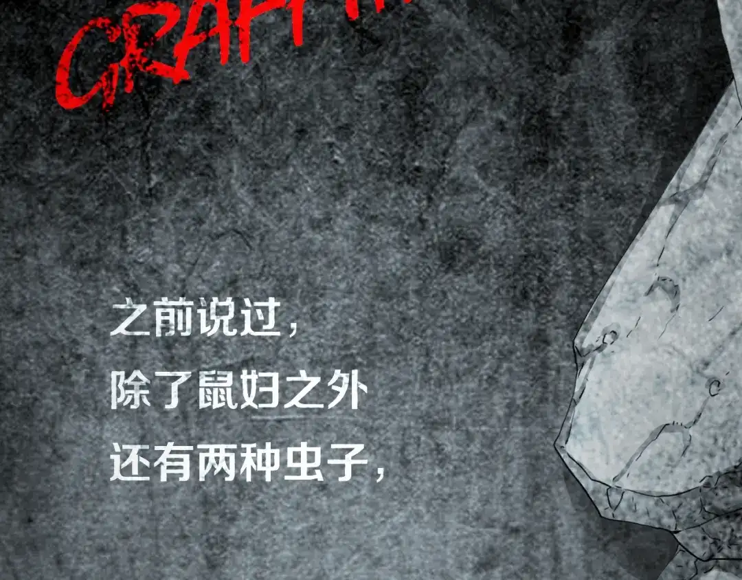 《环形公寓》第3章 真与假&死或生 第91页