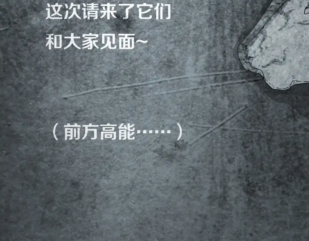 《环形公寓》第3章 真与假&死或生 第92页