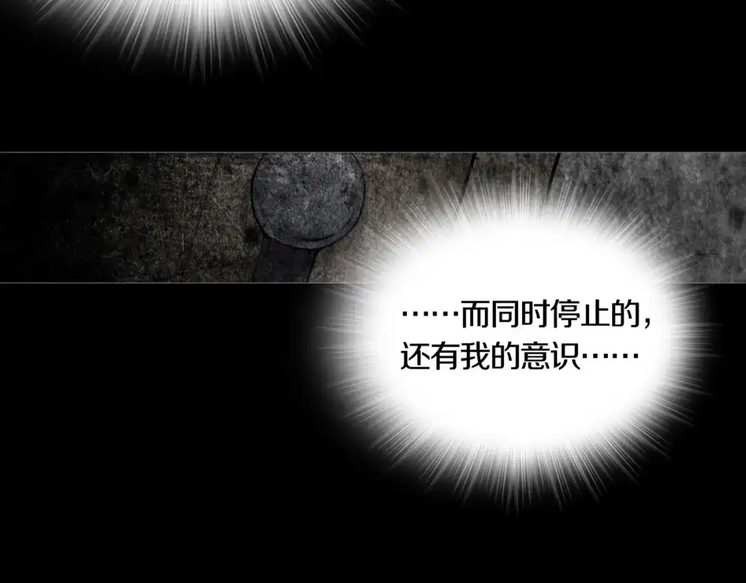 《环形公寓》第3章 真与假&死或生 第82页