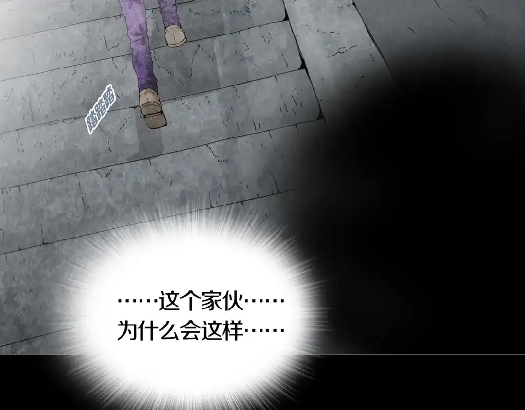 《环形公寓》第3章 真与假&死或生 第60页