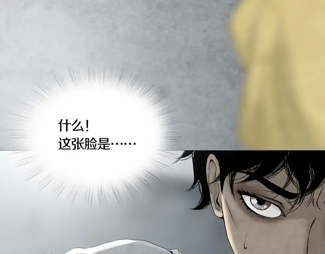 《环形公寓》第3章 真与假&死或生 第56页