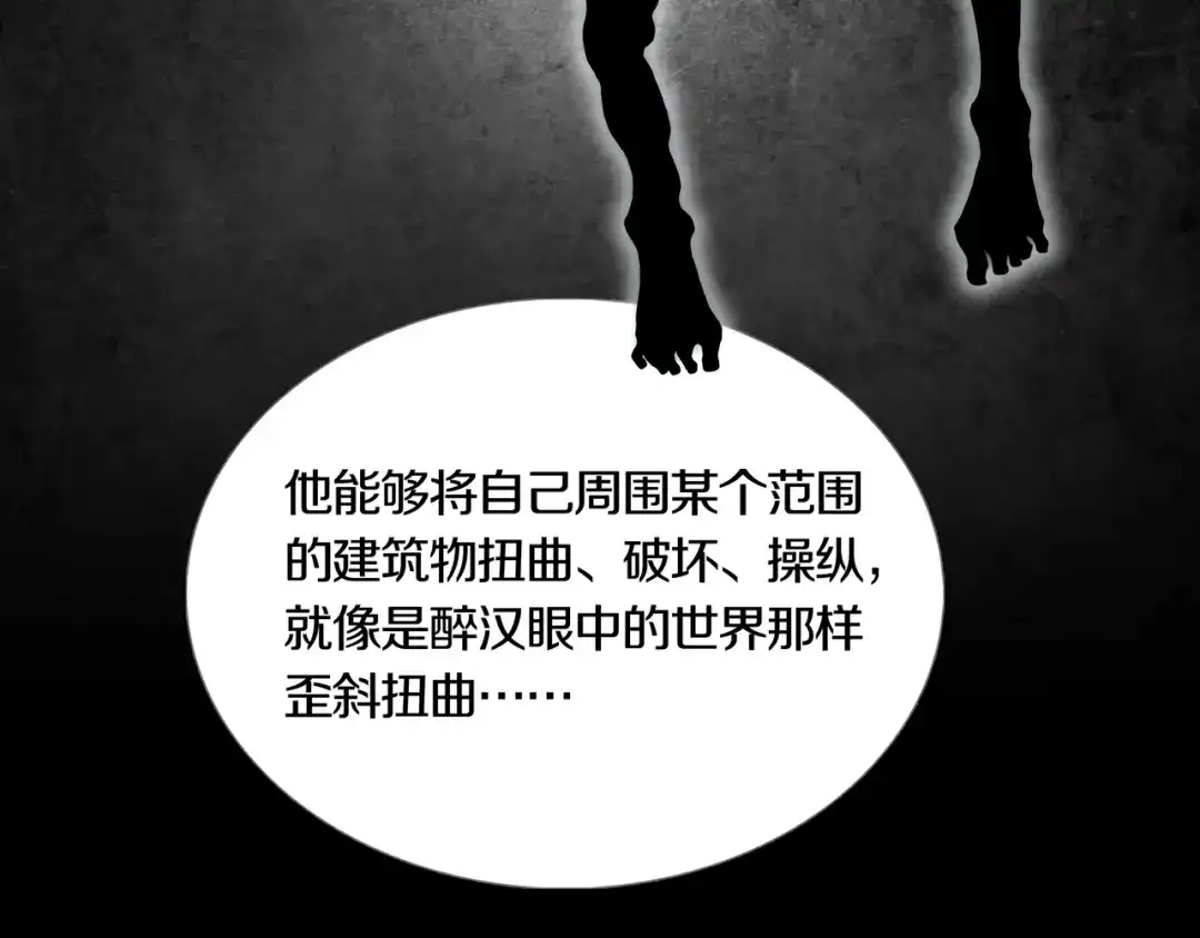 《环形公寓》第3章 真与假&死或生 第11页