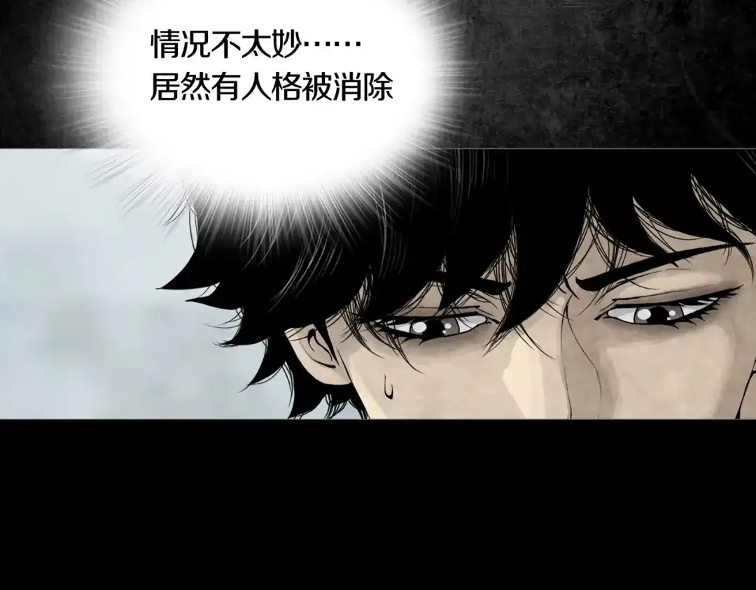 《环形公寓》第3章 真与假&死或生 第35页