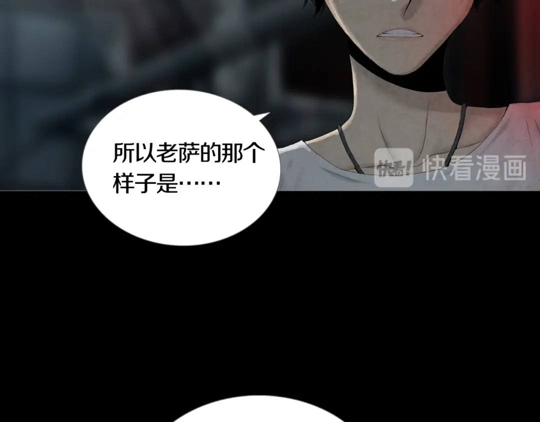 《环形公寓》第3章 真与假&死或生 第8页