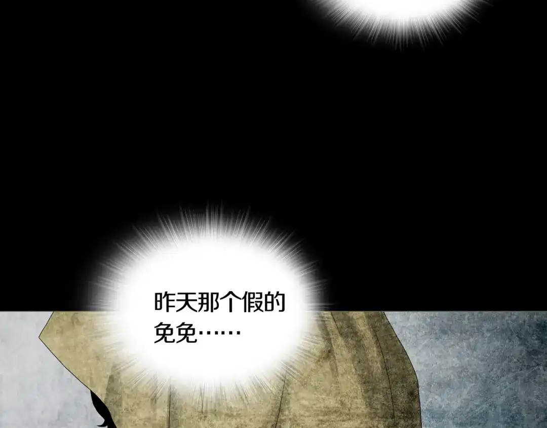《环形公寓》第4章 假设的真相 第49页