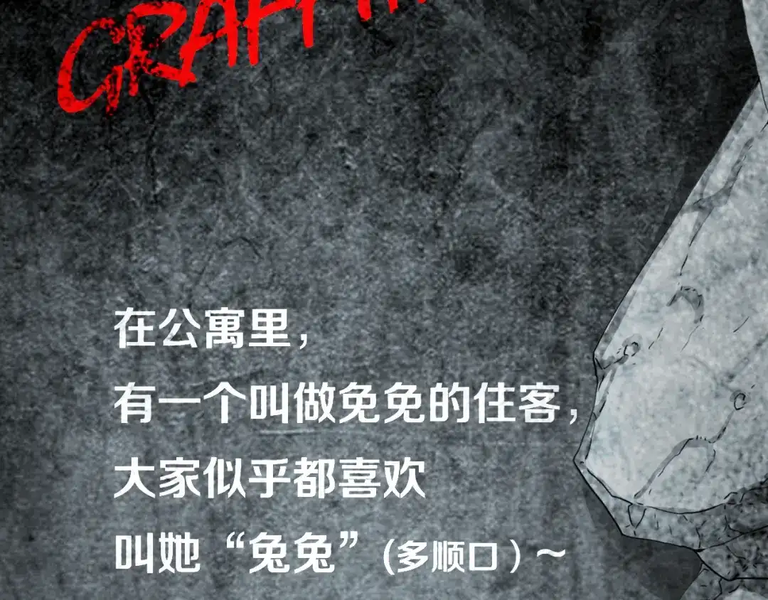 《环形公寓》第4章 假设的真相 第108页