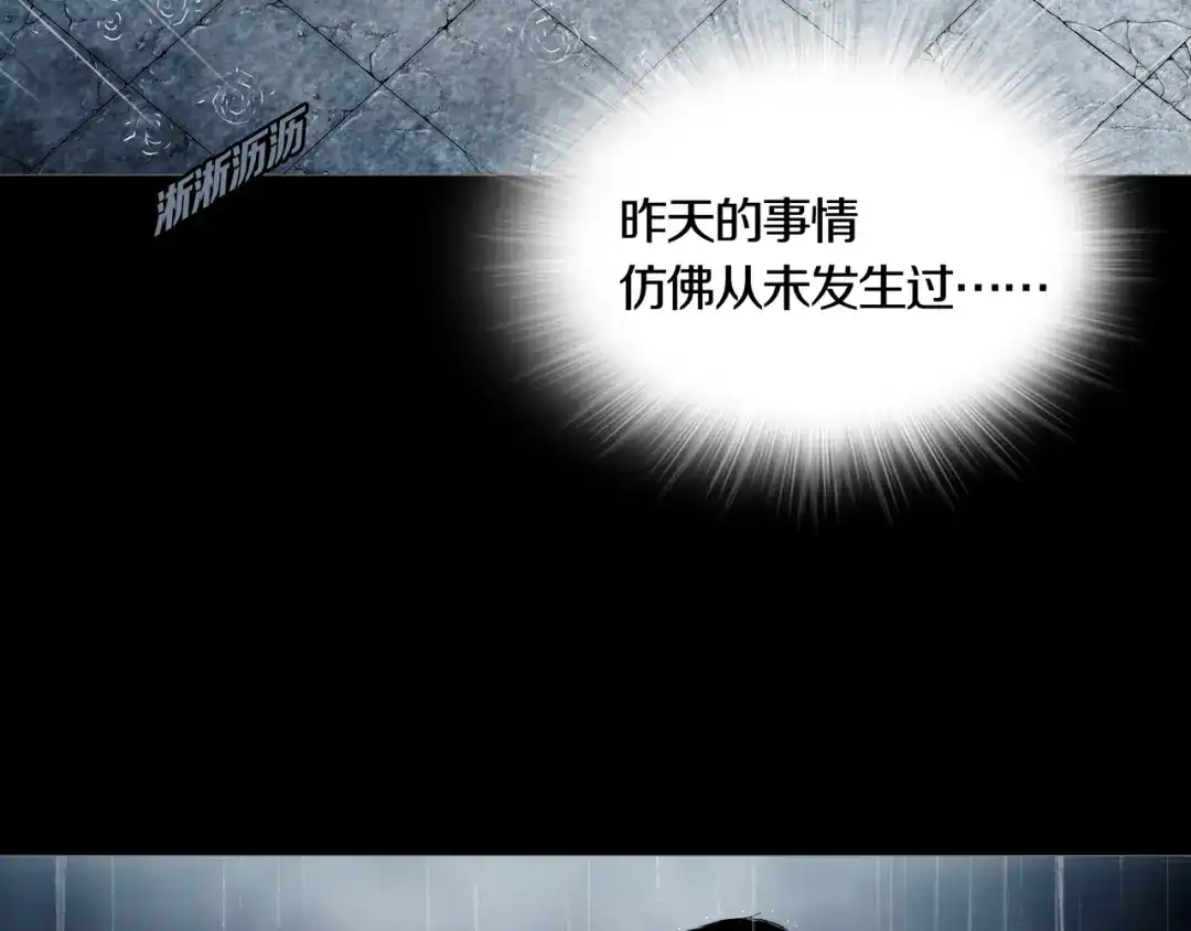 《环形公寓》第4章 假设的真相 第27页
