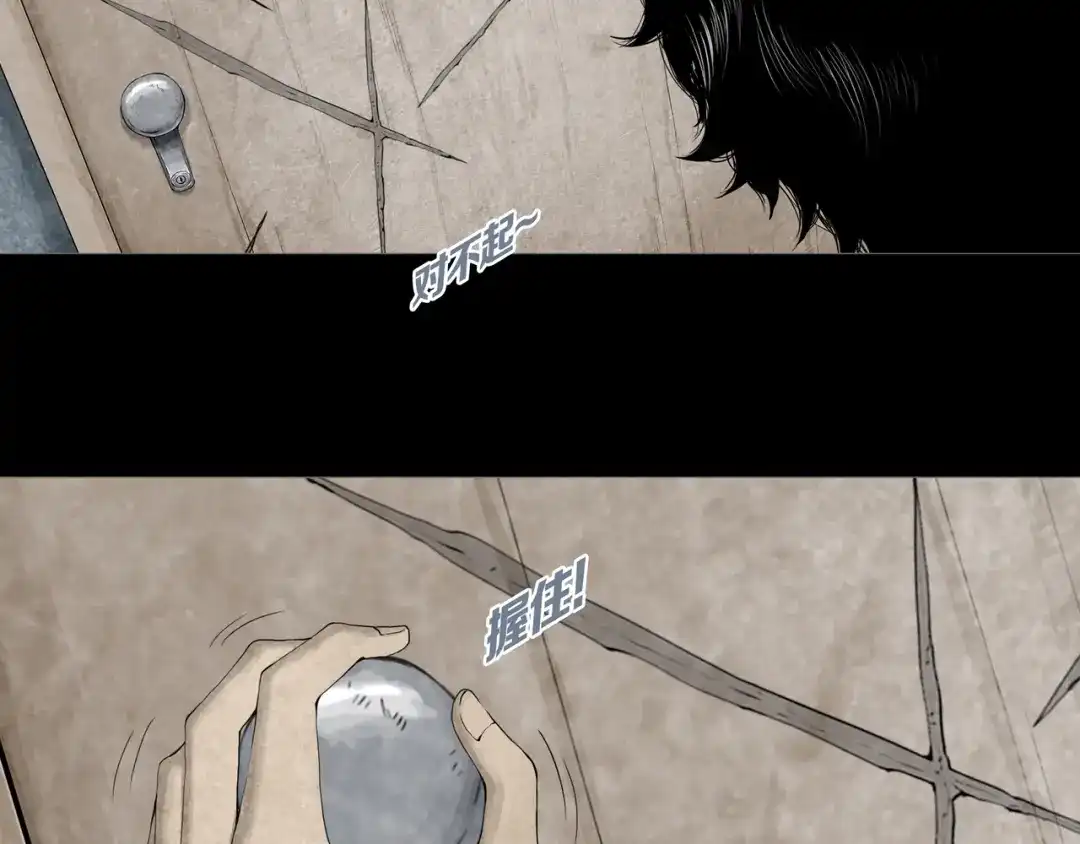 《环形公寓》第4章 假设的真相 第87页