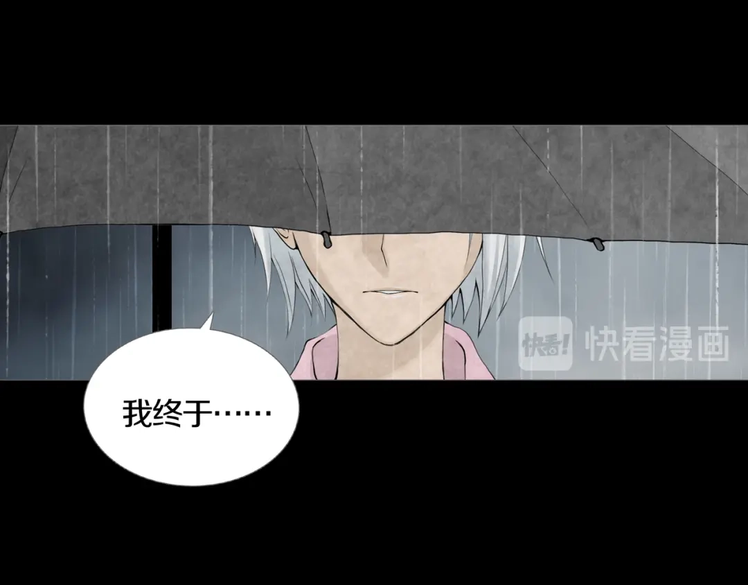 《环形公寓》第4章 假设的真相 第45页