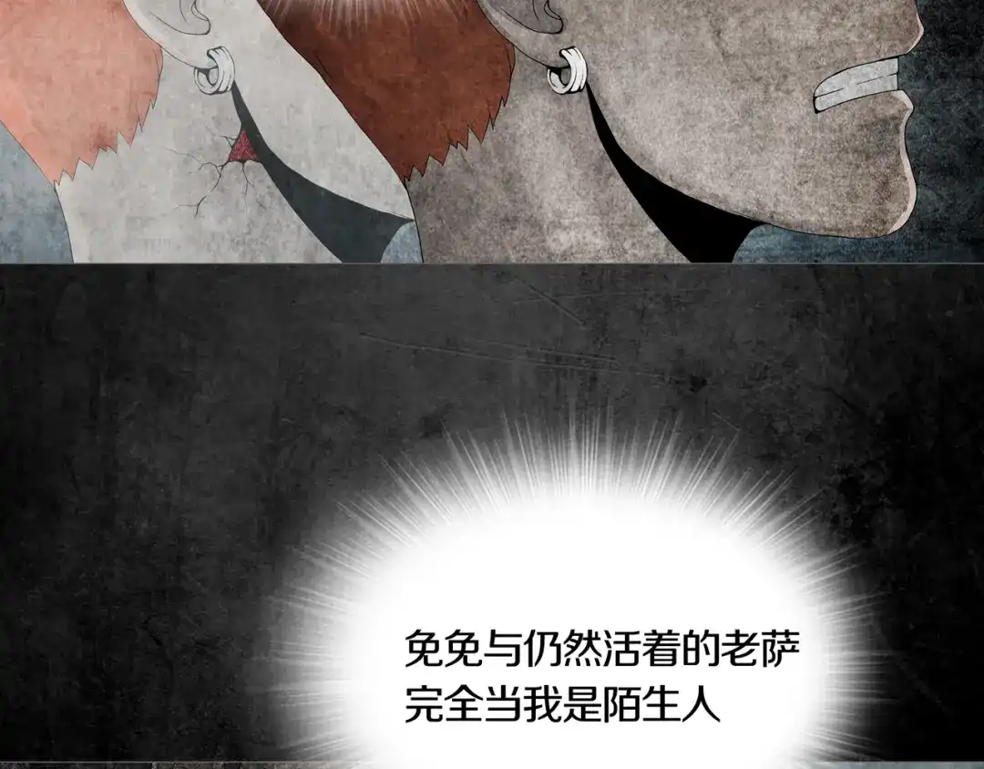 《环形公寓》第4章 假设的真相 第33页