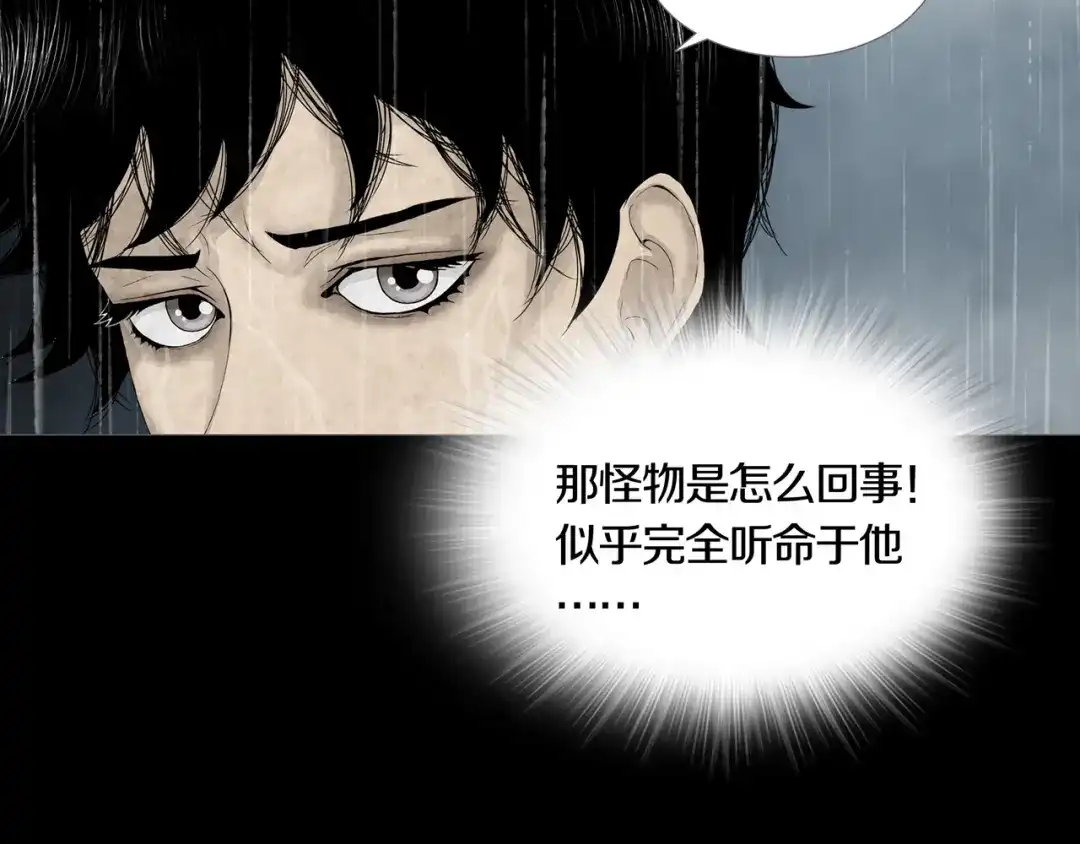 《环形公寓》第4章 假设的真相 第44页