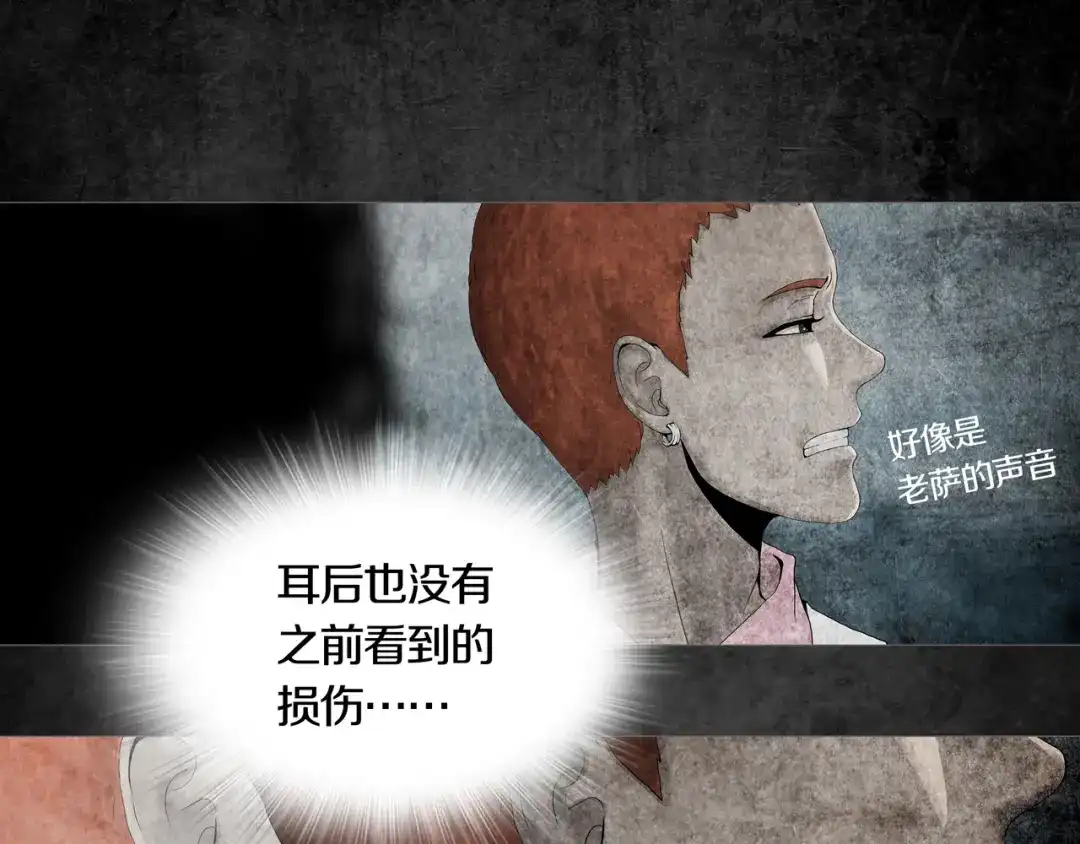 《环形公寓》第4章 假设的真相 第32页
