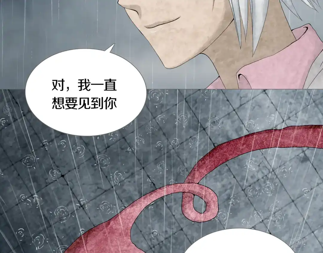 《环形公寓》第4章 假设的真相 第68页