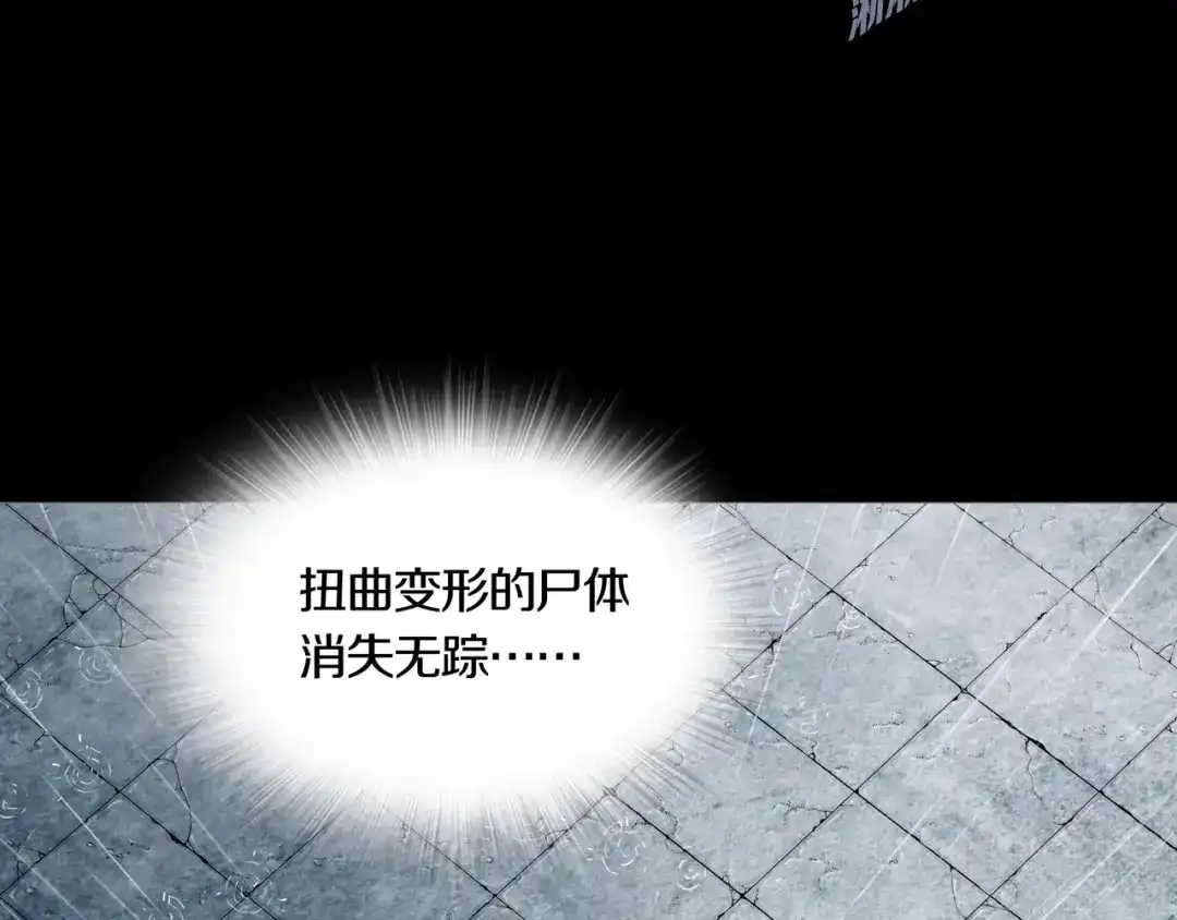 《环形公寓》第4章 假设的真相 第26页