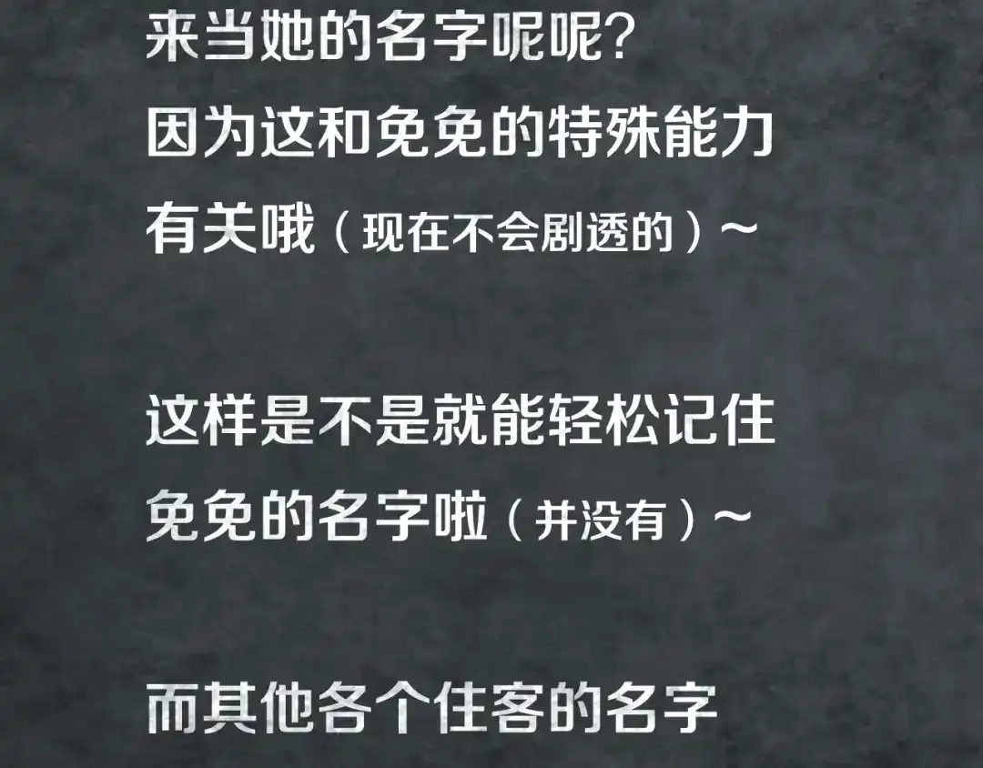 《环形公寓》第4章 假设的真相 第111页