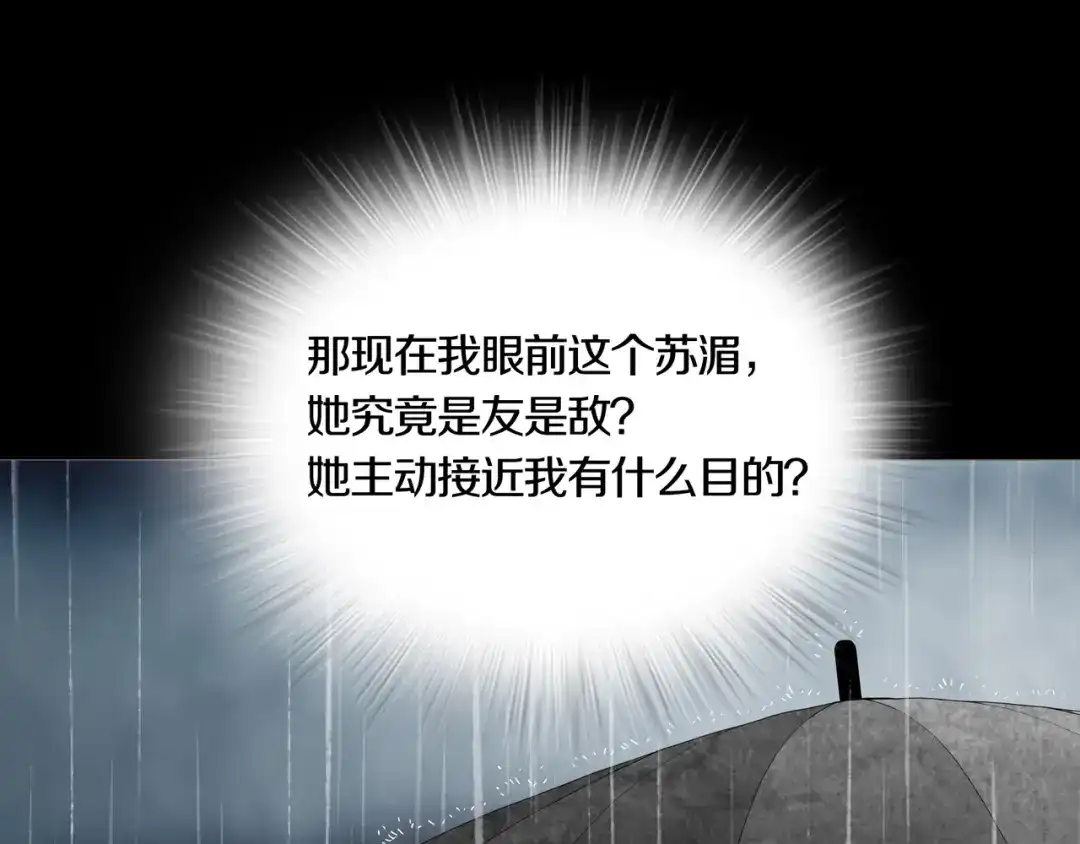 《环形公寓》第4章 假设的真相 第65页