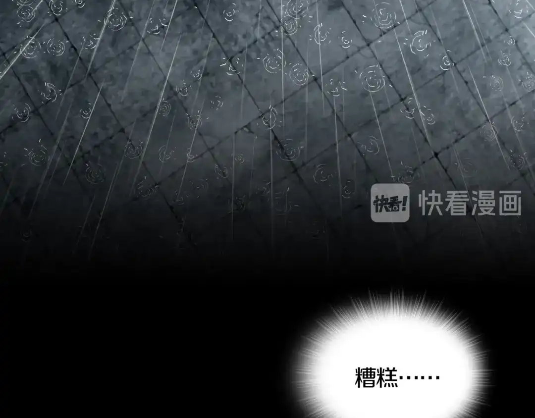 《环形公寓》第4章 假设的真相 第71页