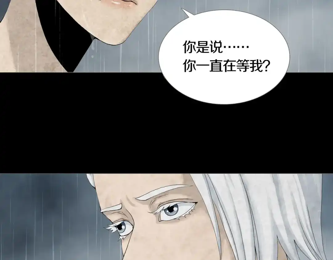 《环形公寓》第4章 假设的真相 第67页