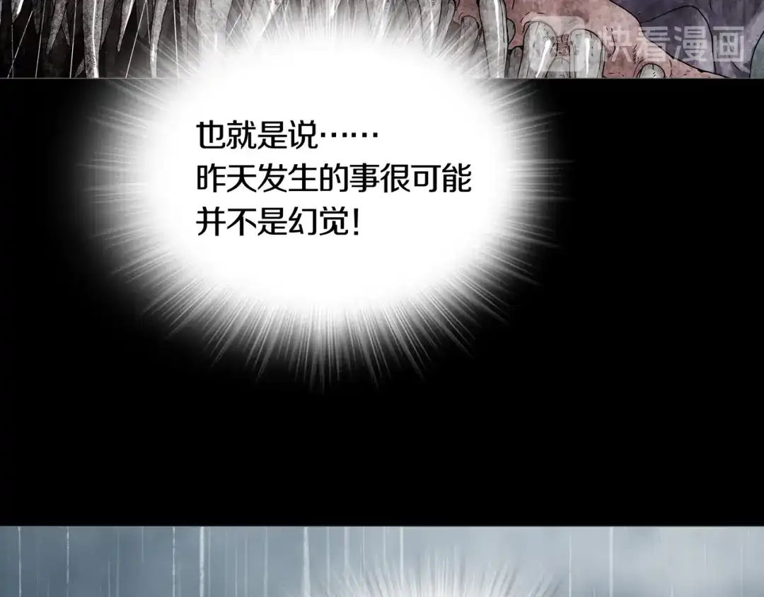 《环形公寓》第4章 假设的真相 第58页