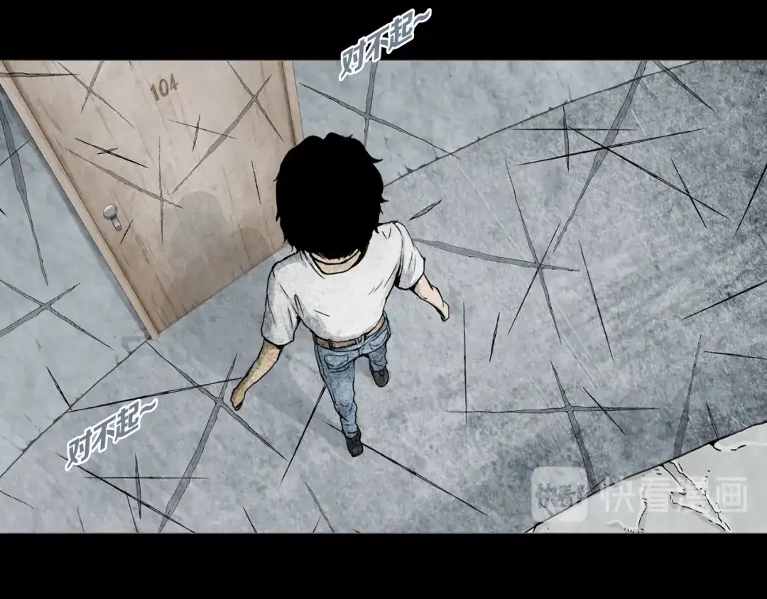 《环形公寓》第4章 假设的真相 第85页