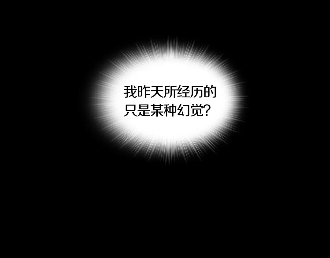 《环形公寓》第4章 假设的真相 第37页