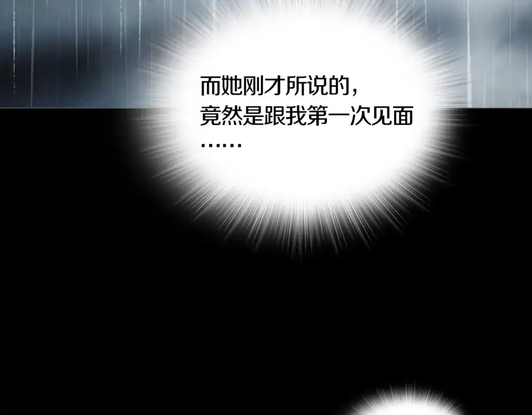 《环形公寓》第4章 假设的真相 第59页