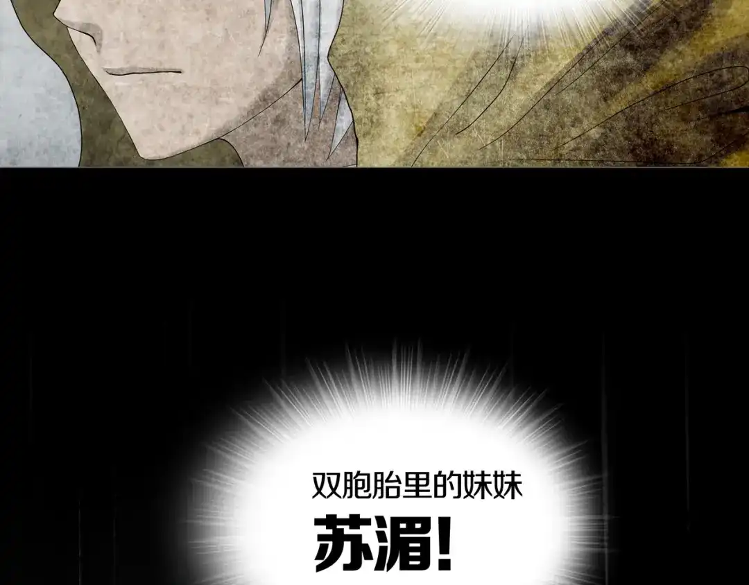 《环形公寓》第4章 假设的真相 第51页