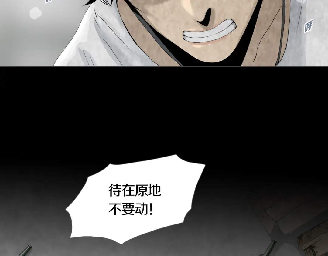 《环形公寓》第4章 假设的真相 第3页
