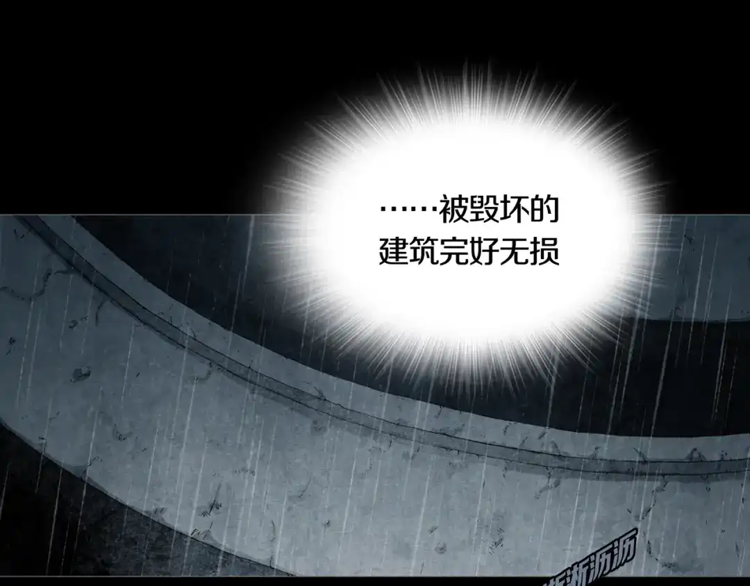 《环形公寓》第4章 假设的真相 第25页