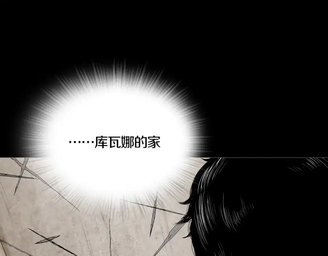 《环形公寓》第4章 假设的真相 第86页