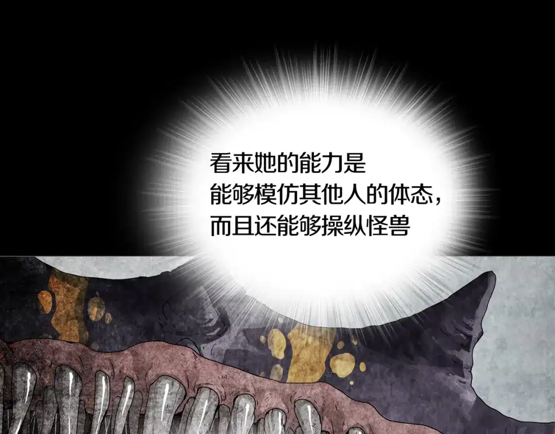 《环形公寓》第4章 假设的真相 第57页