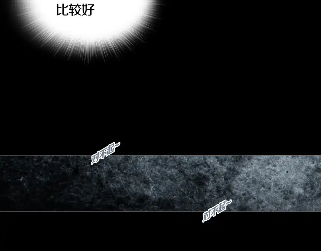 《环形公寓》第4章 假设的真相 第82页