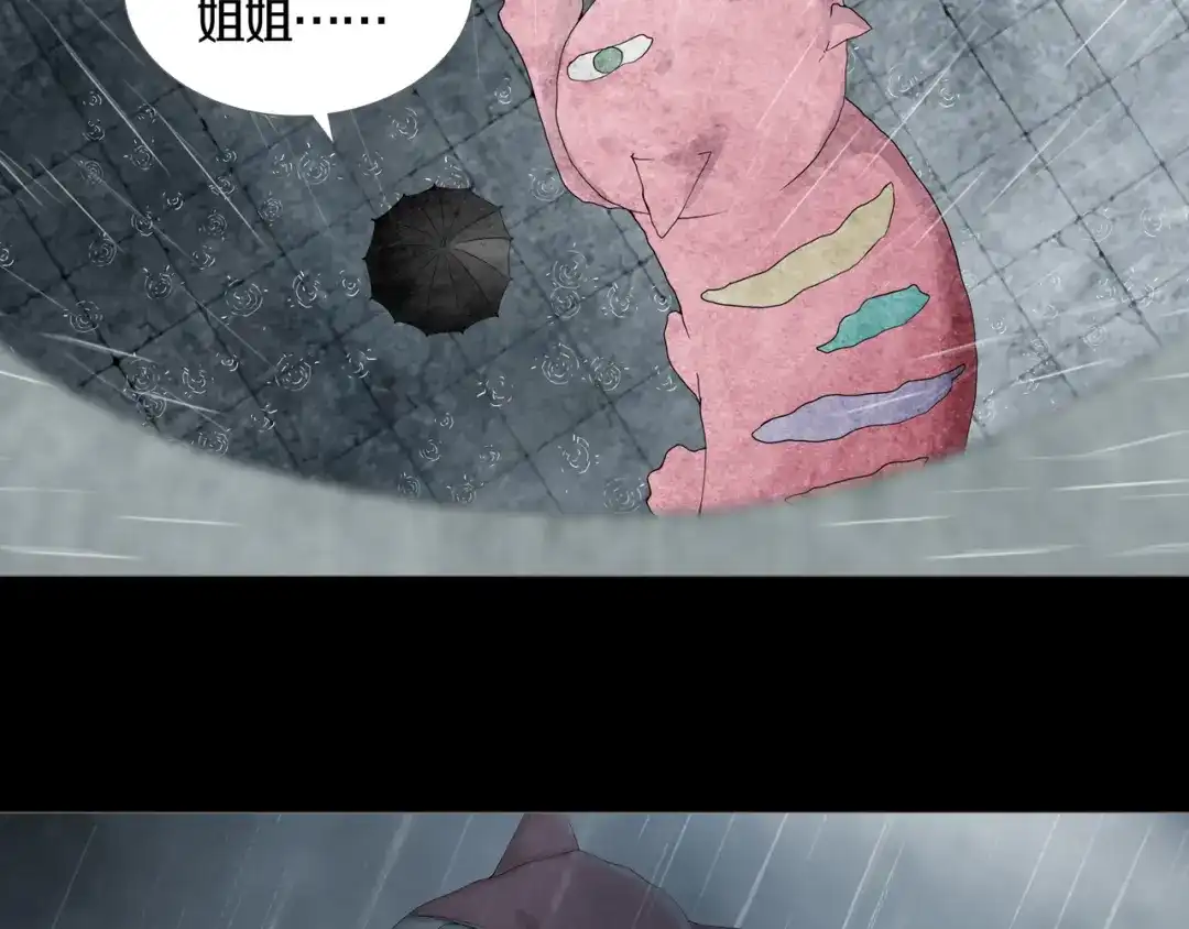 《环形公寓》第4章 假设的真相 第77页