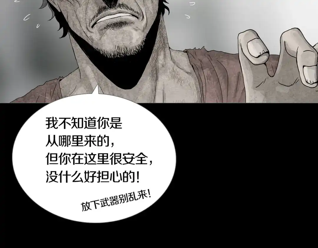 《环形公寓》第4章 假设的真相 第8页
