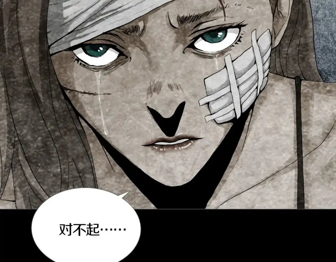 《环形公寓》第4章 假设的真相 第104页