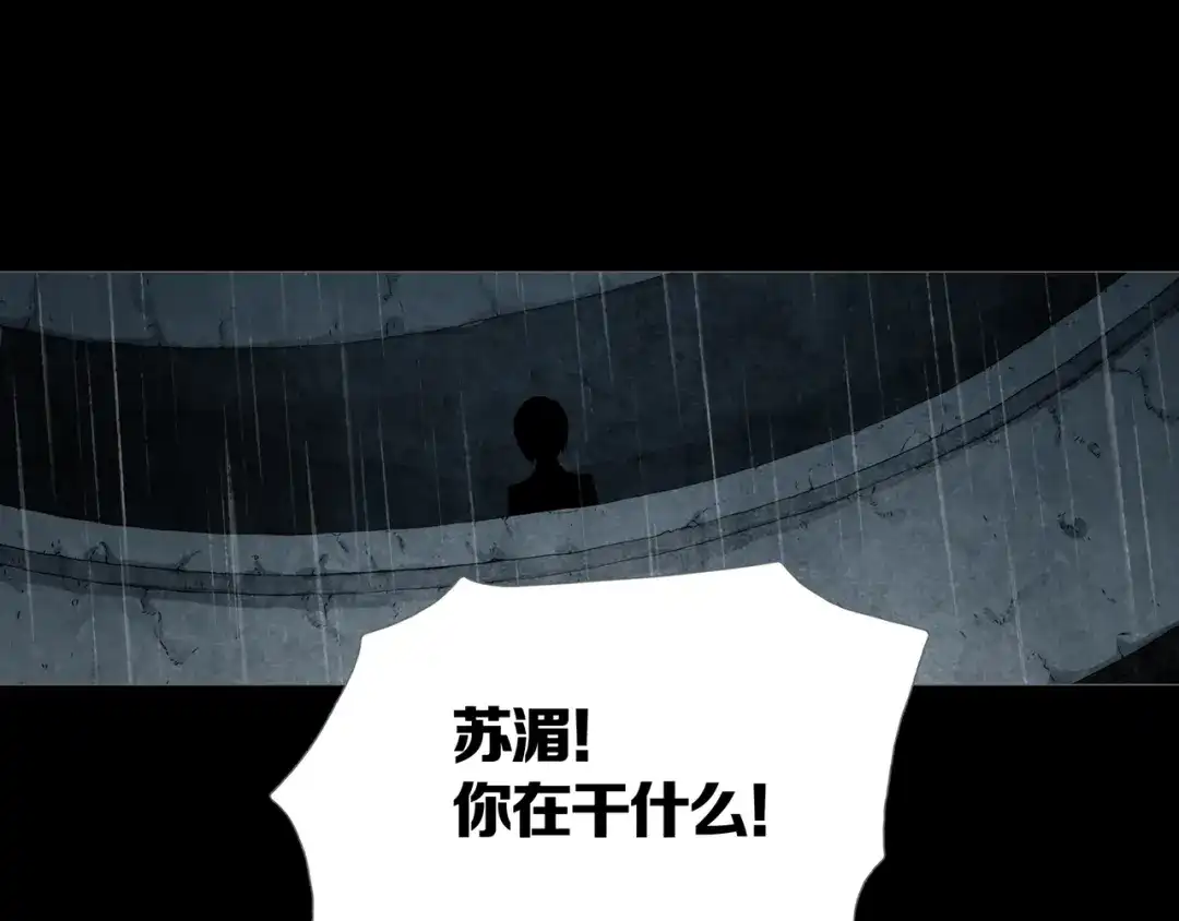 《环形公寓》第4章 假设的真相 第74页