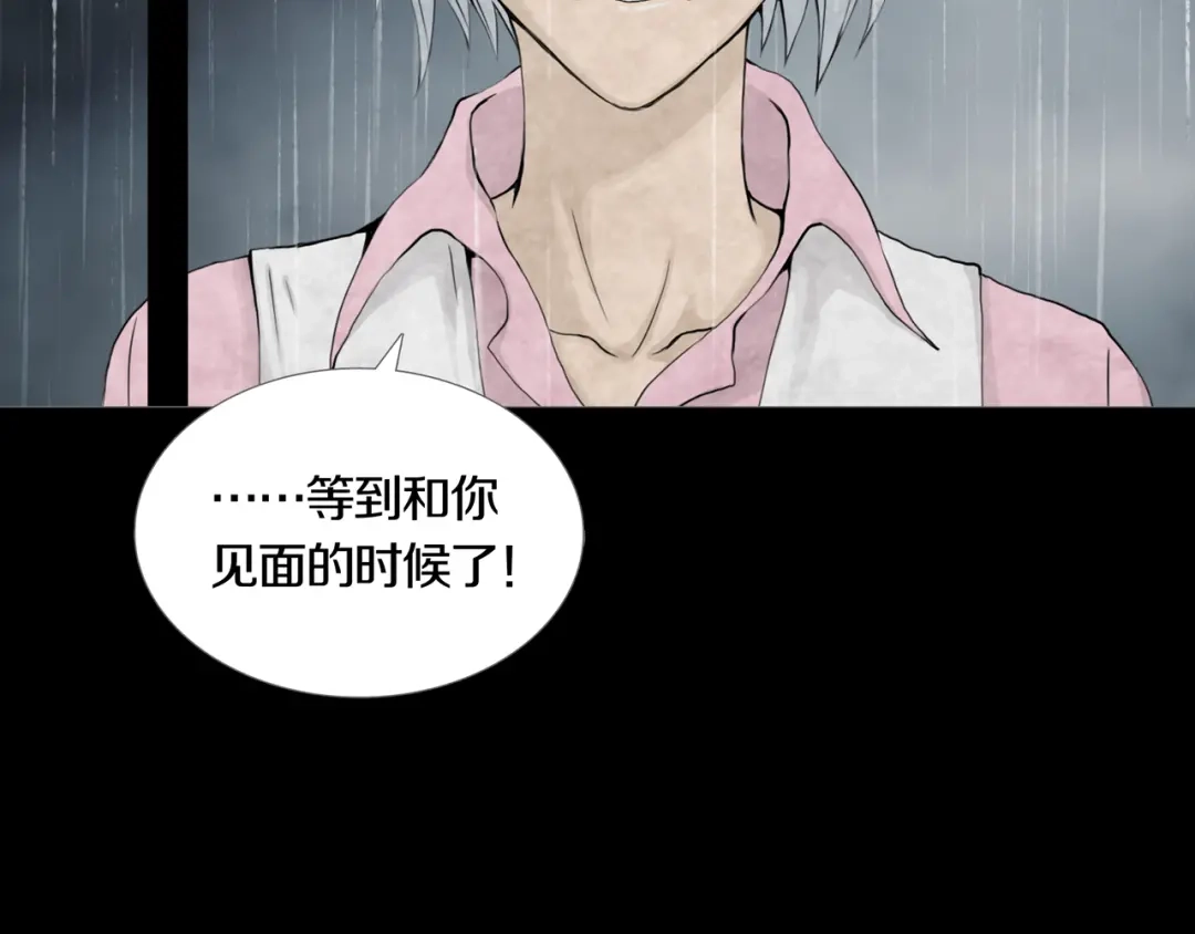 《环形公寓》第4章 假设的真相 第47页