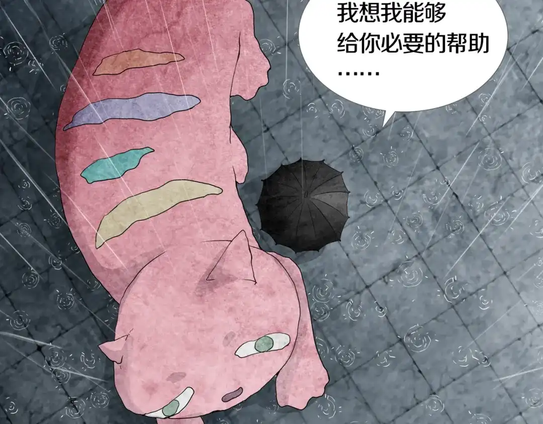 《环形公寓》第4章 假设的真相 第69页
