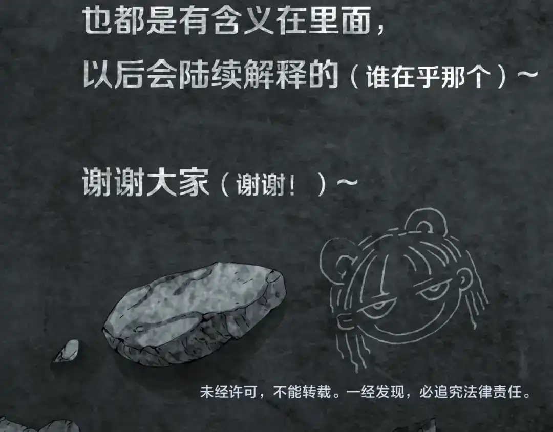 《环形公寓》第4章 假设的真相 第112页