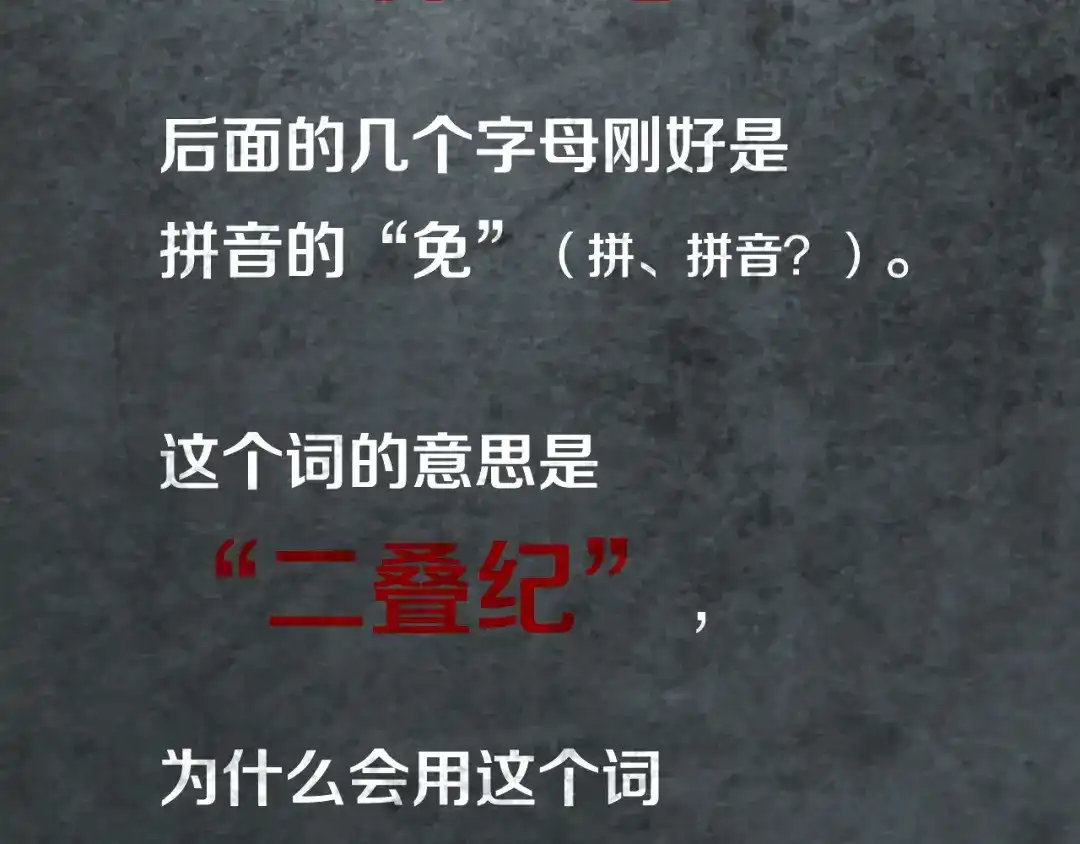 《环形公寓》第4章 假设的真相 第110页