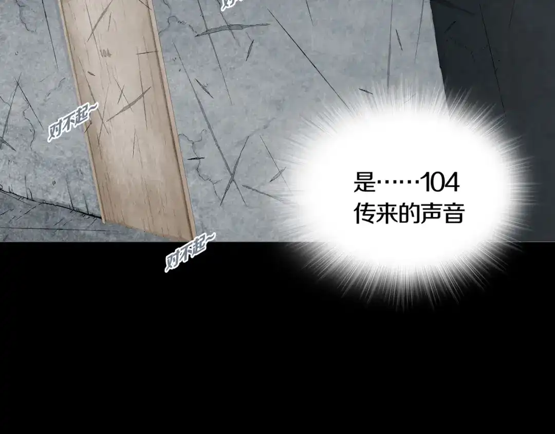 《环形公寓》第4章 假设的真相 第84页