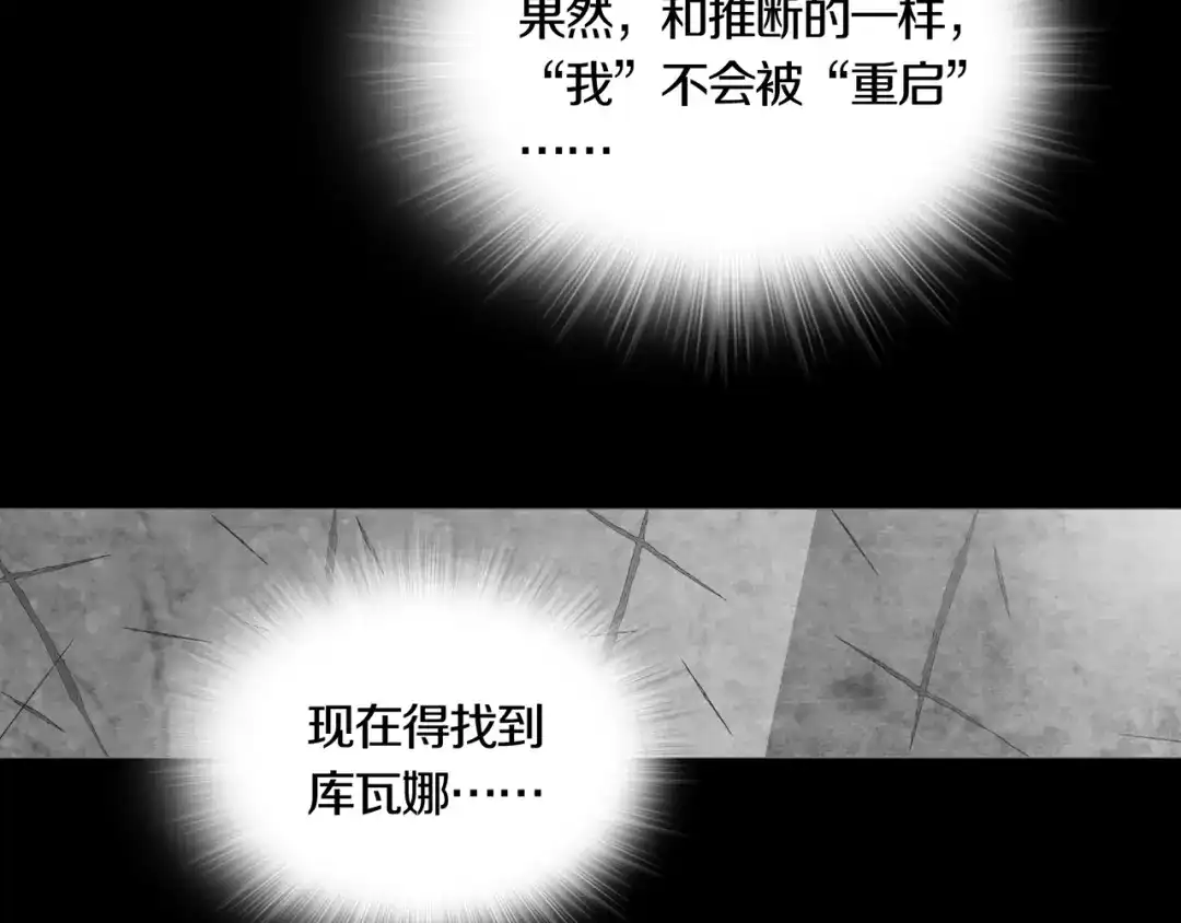 《环形公寓》第5章 噩梦中的礼物 第62页