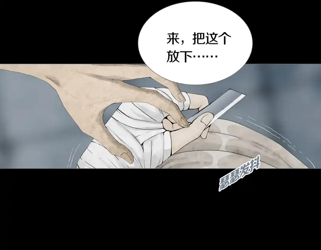 《环形公寓》第5章 噩梦中的礼物 第13页