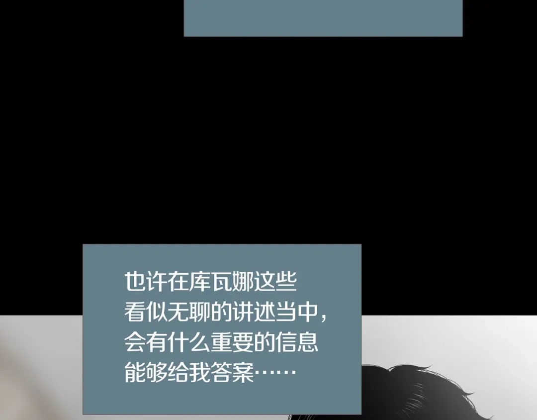 《环形公寓》第5章 噩梦中的礼物 第37页
