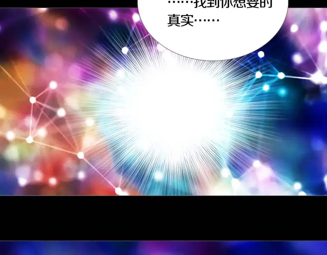《环形公寓》第5章 噩梦中的礼物 第55页