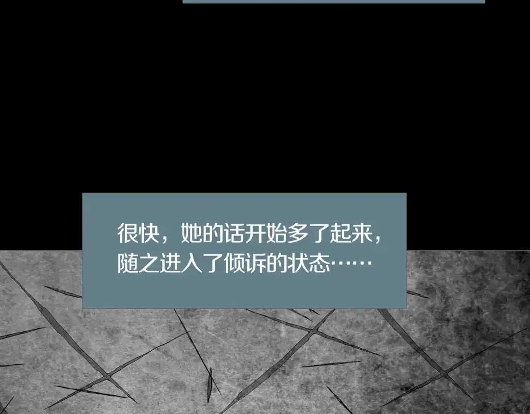 《环形公寓》第5章 噩梦中的礼物 第30页